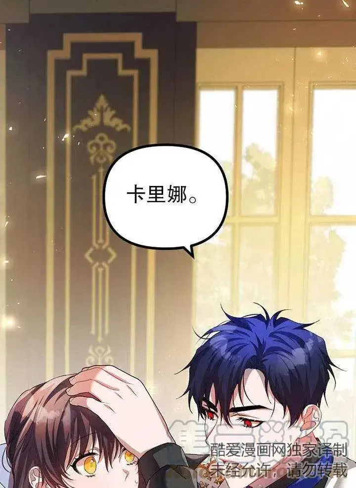 漫画《配角时间有限》第27话第7张图