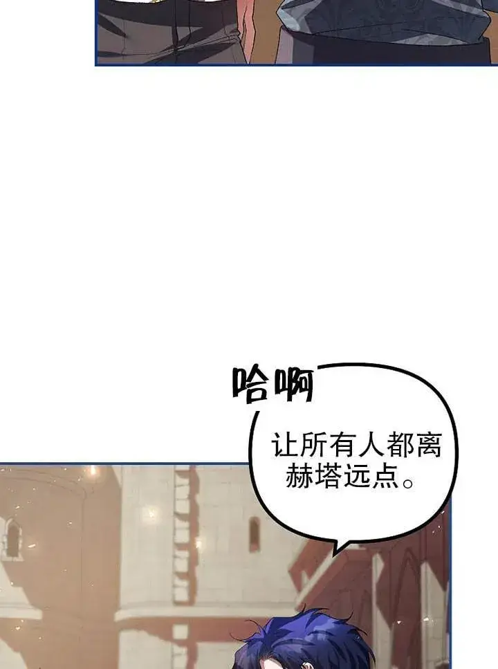 漫画《配角时间有限》第27话第78张图