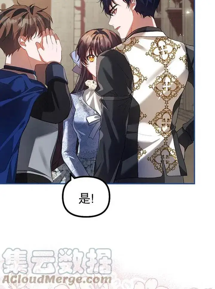 漫画《配角时间有限》第27话第79张图