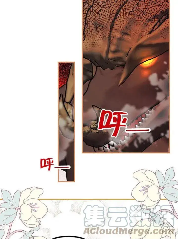 漫画《配角时间有限》第27话第91张图
