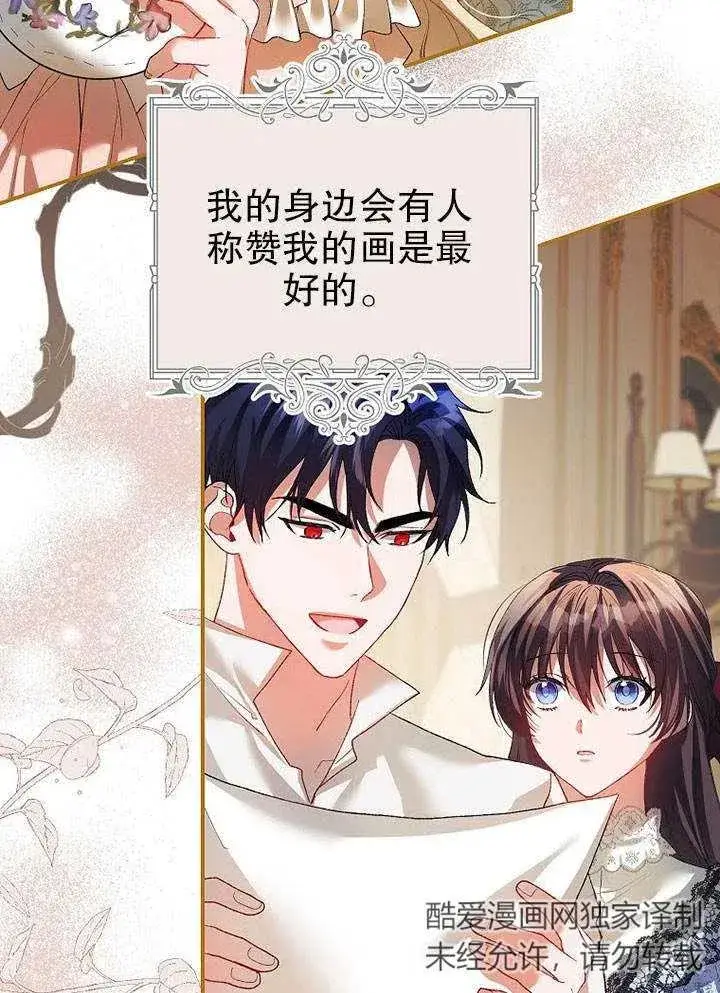漫画《配角时间有限》第28话第12张图