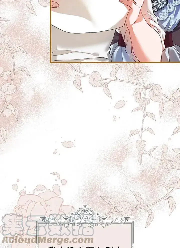 漫画《配角时间有限》第28话第13张图