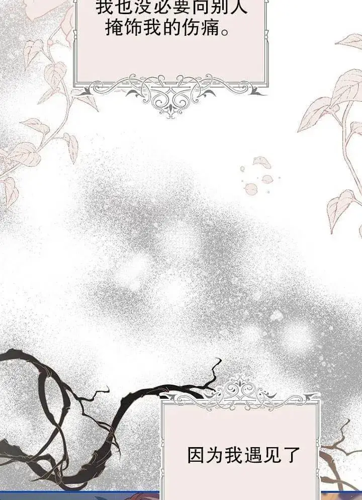 漫画《配角时间有限》第28话第14张图