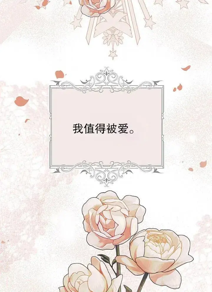 漫画《配角时间有限》第28话第17张图