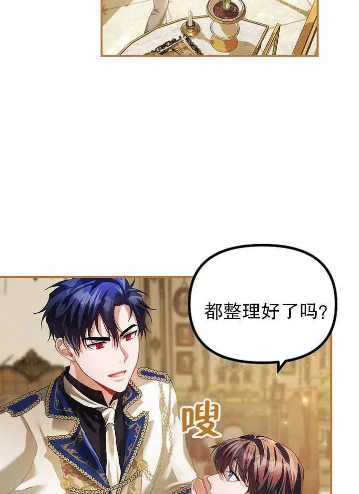 漫画《配角时间有限》第28话第21张图