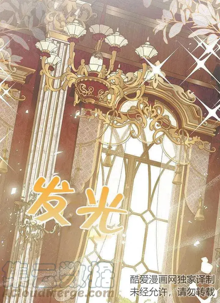 漫画《配角时间有限》第28话第37张图