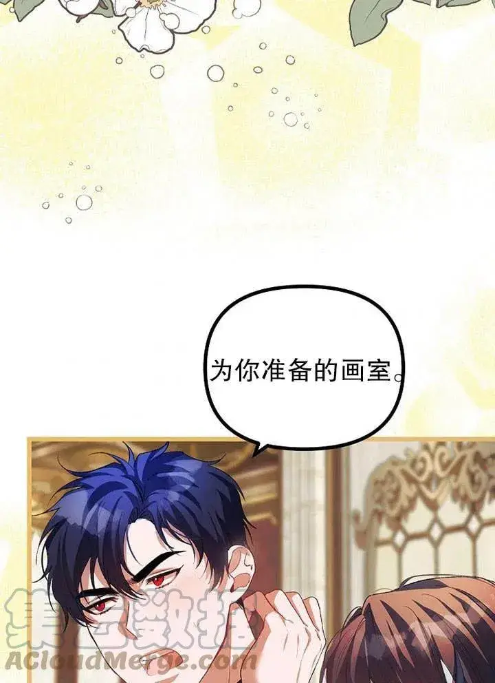 漫画《配角时间有限》第28话第40张图
