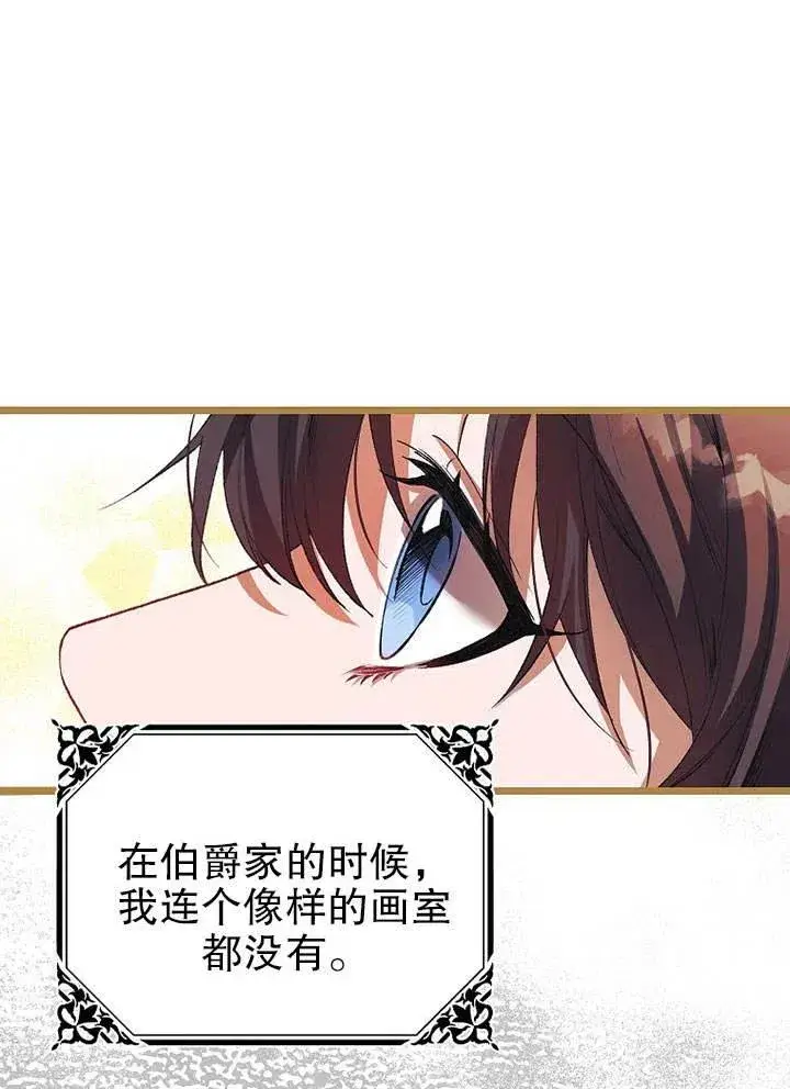 漫画《配角时间有限》第28话第42张图