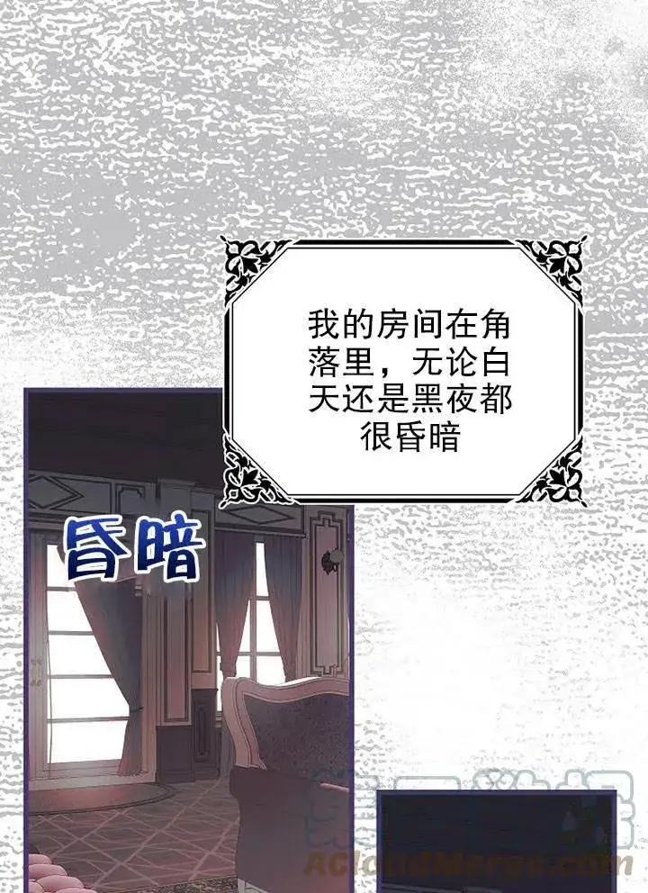 漫画《配角时间有限》第28话第43张图