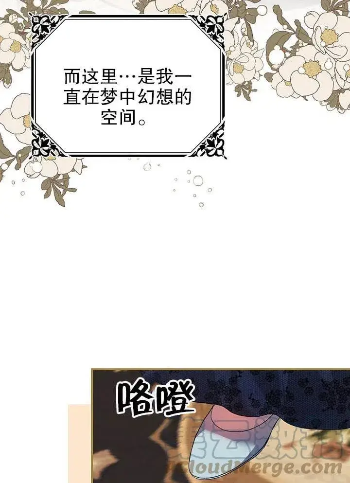 漫画《配角时间有限》第28话第46张图