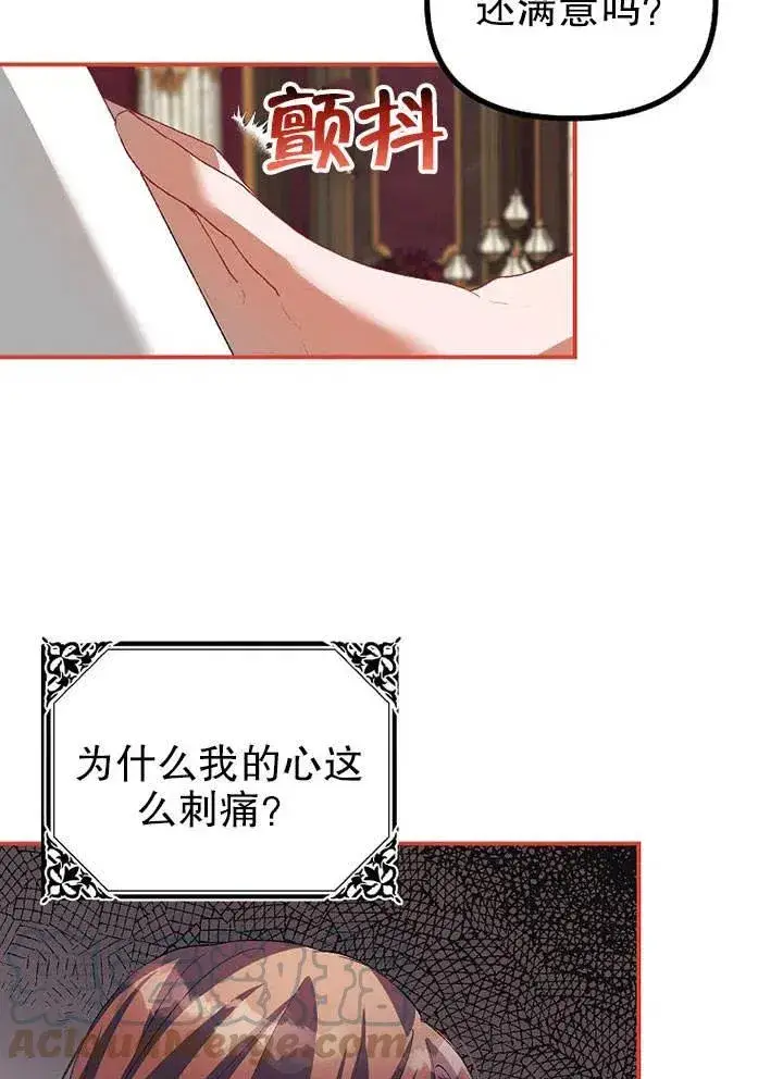 漫画《配角时间有限》第28话第49张图