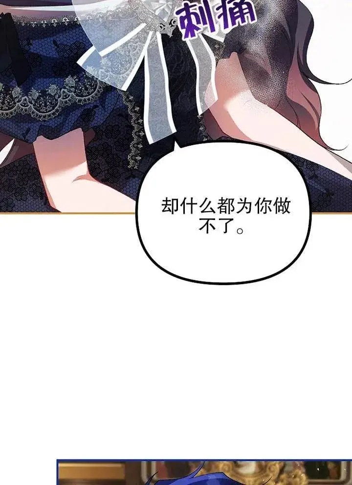 漫画《配角时间有限》第28话第53张图