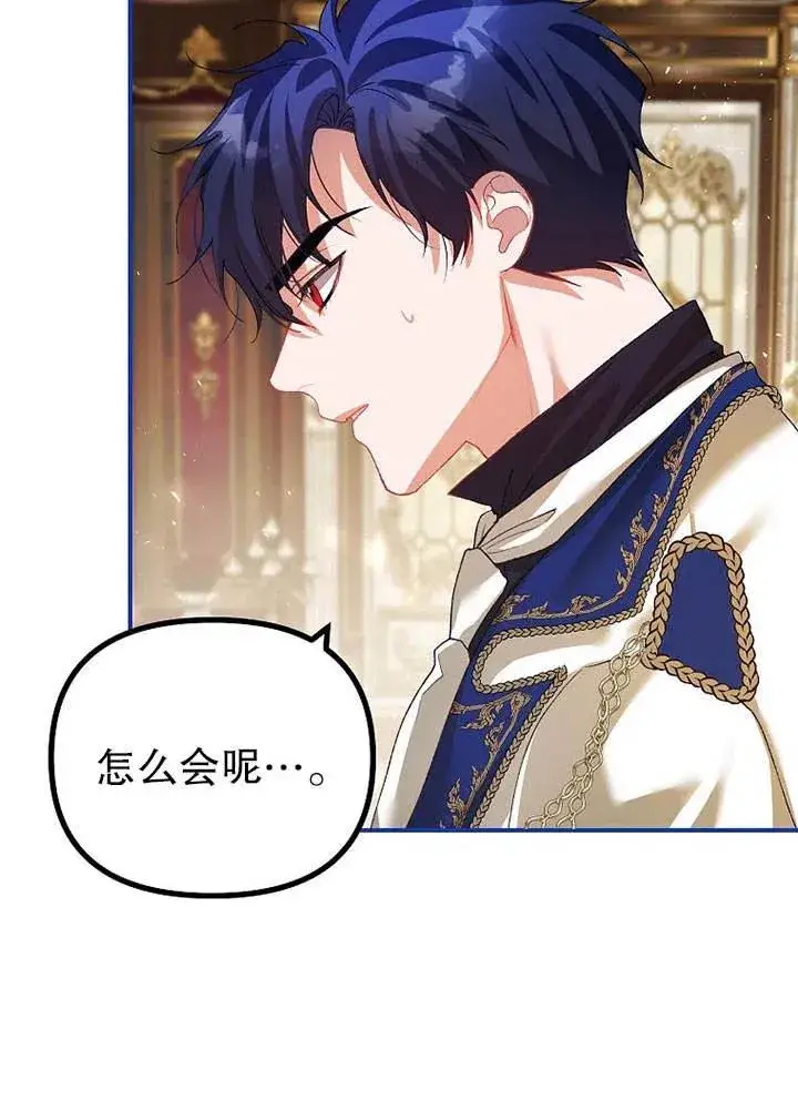 漫画《配角时间有限》第28话第54张图