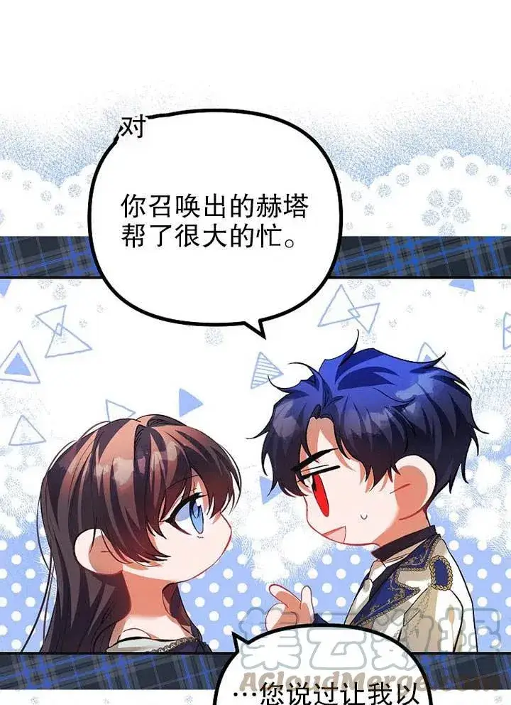 漫画《配角时间有限》第28话第55张图