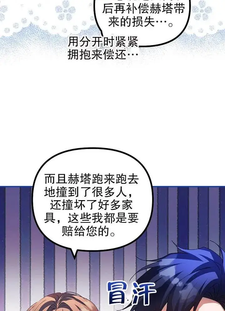 漫画《配角时间有限》第28话第56张图