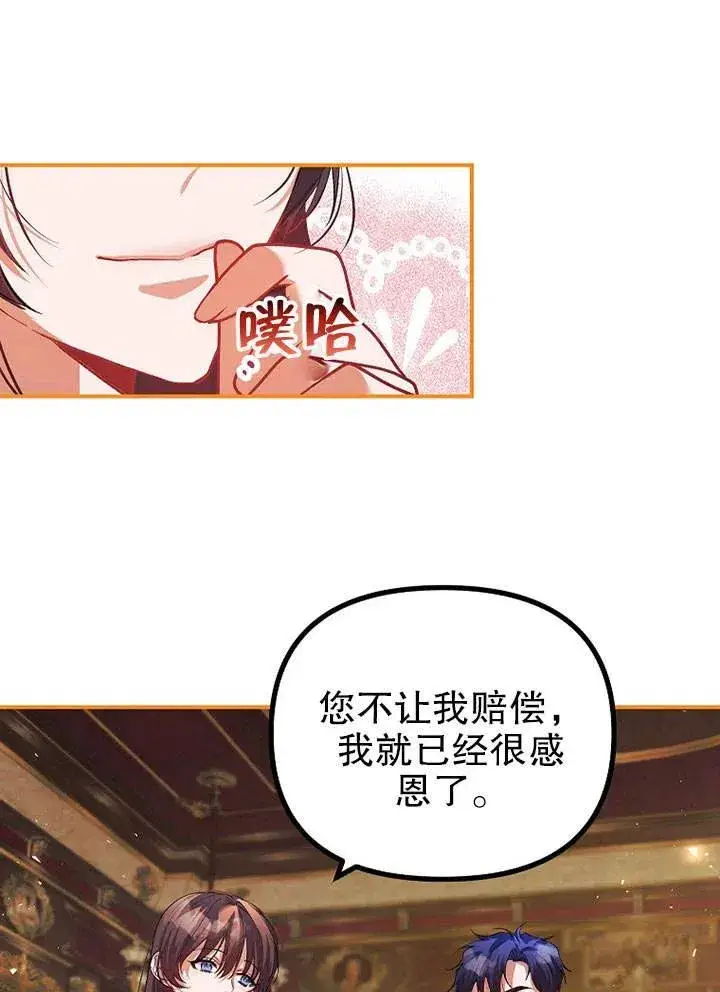 漫画《配角时间有限》第28话第59张图