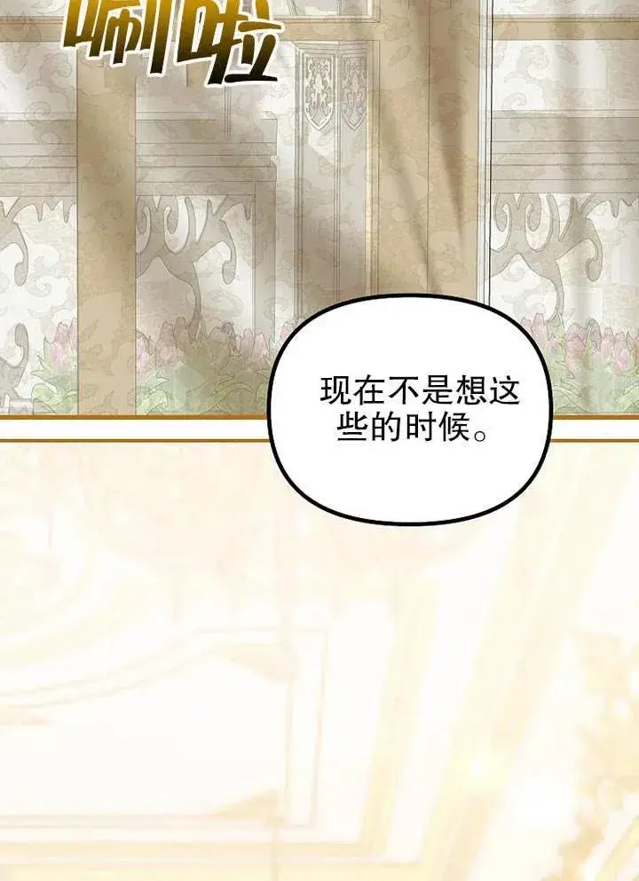 漫画《配角时间有限》第28话第6张图