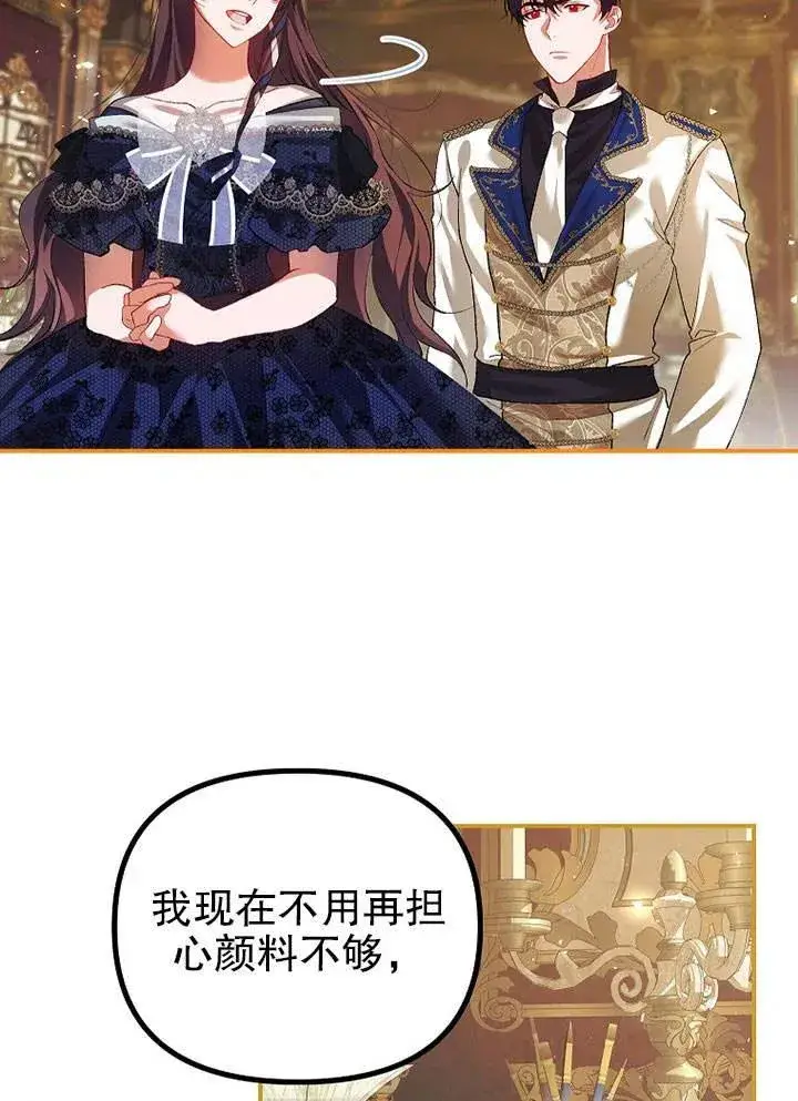 漫画《配角时间有限》第28话第60张图