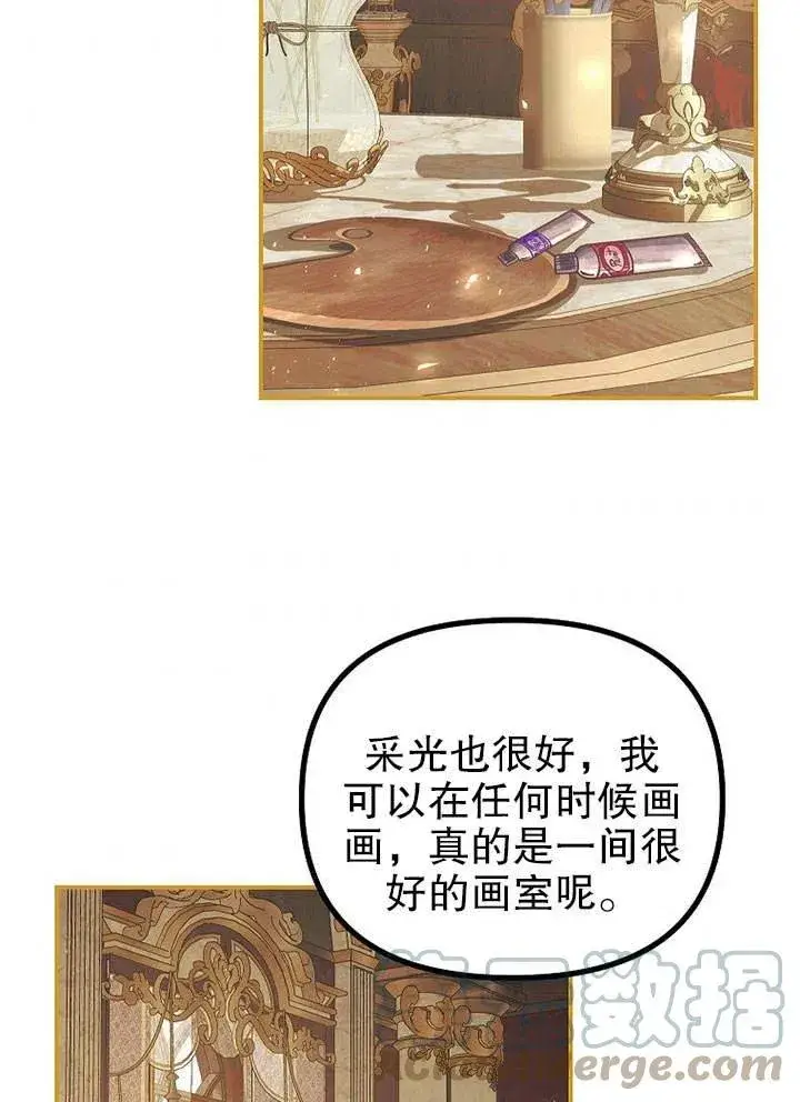 漫画《配角时间有限》第28话第61张图