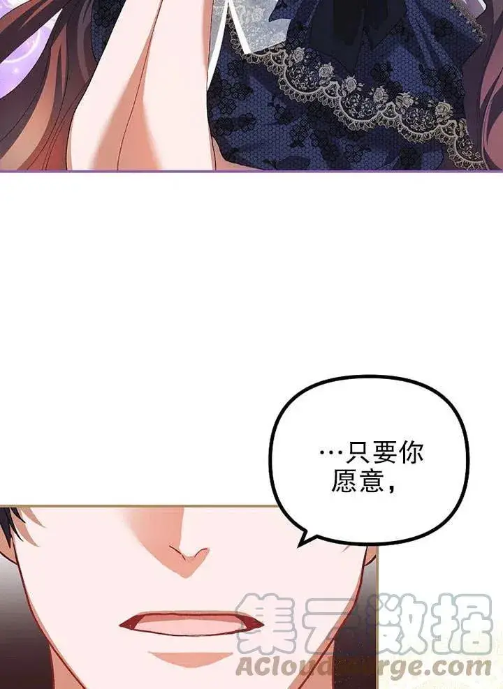 漫画《配角时间有限》第28话第64张图