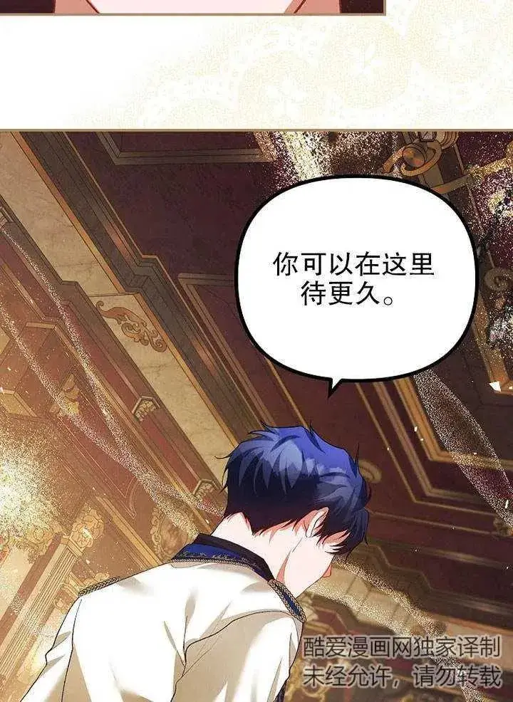 漫画《配角时间有限》第28话第65张图