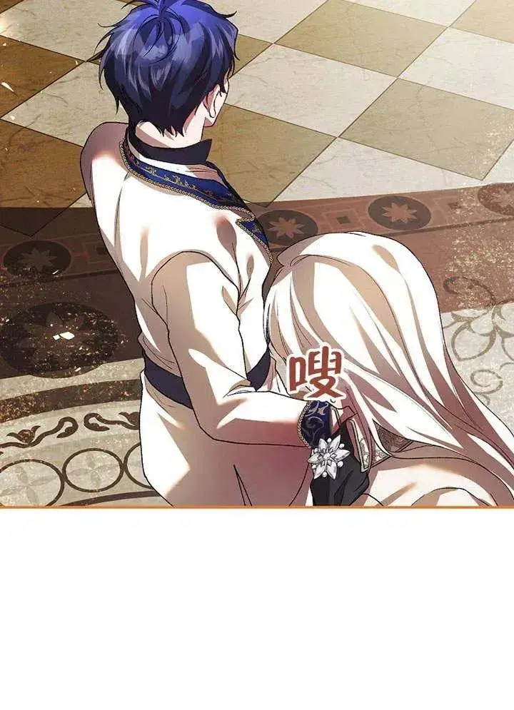 漫画《配角时间有限》第29话第12张图