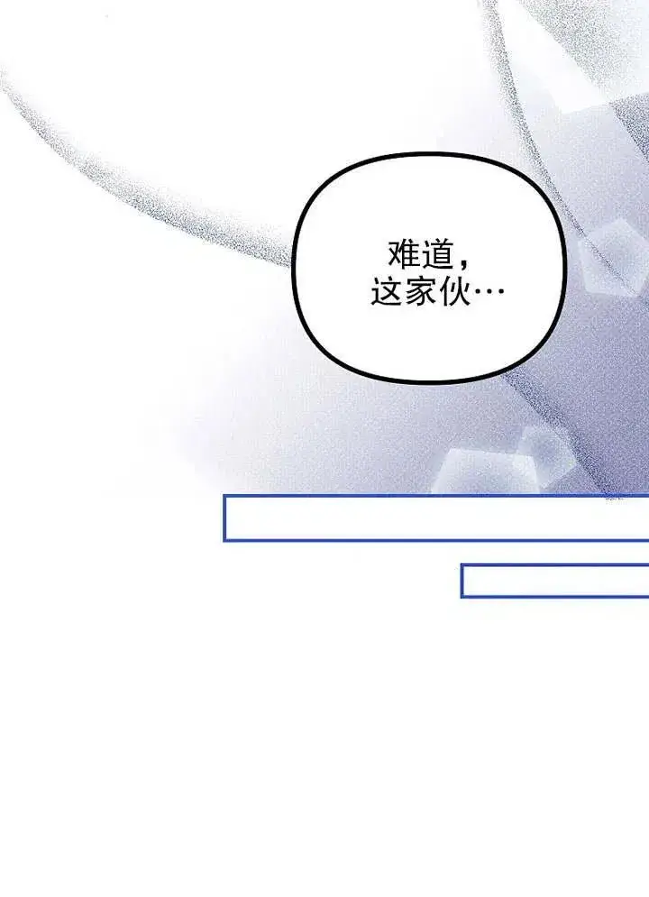 漫画《配角时间有限》第29话第14张图