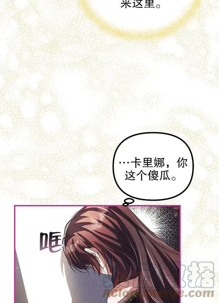 漫画《配角时间有限》第29话第16张图