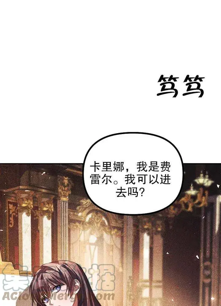 漫画《配角时间有限》第29话第19张图