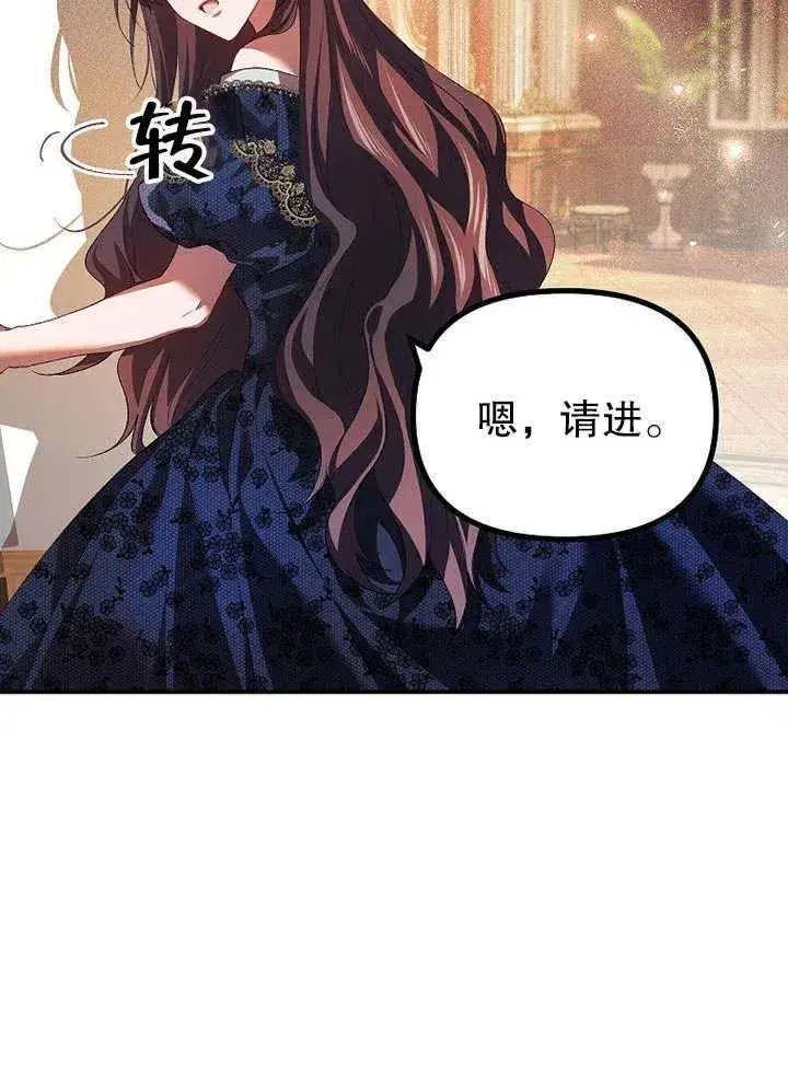 漫画《配角时间有限》第29话第20张图