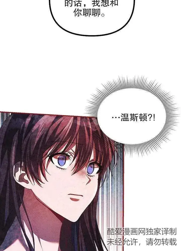 漫画《配角时间有限》第29话第26张图