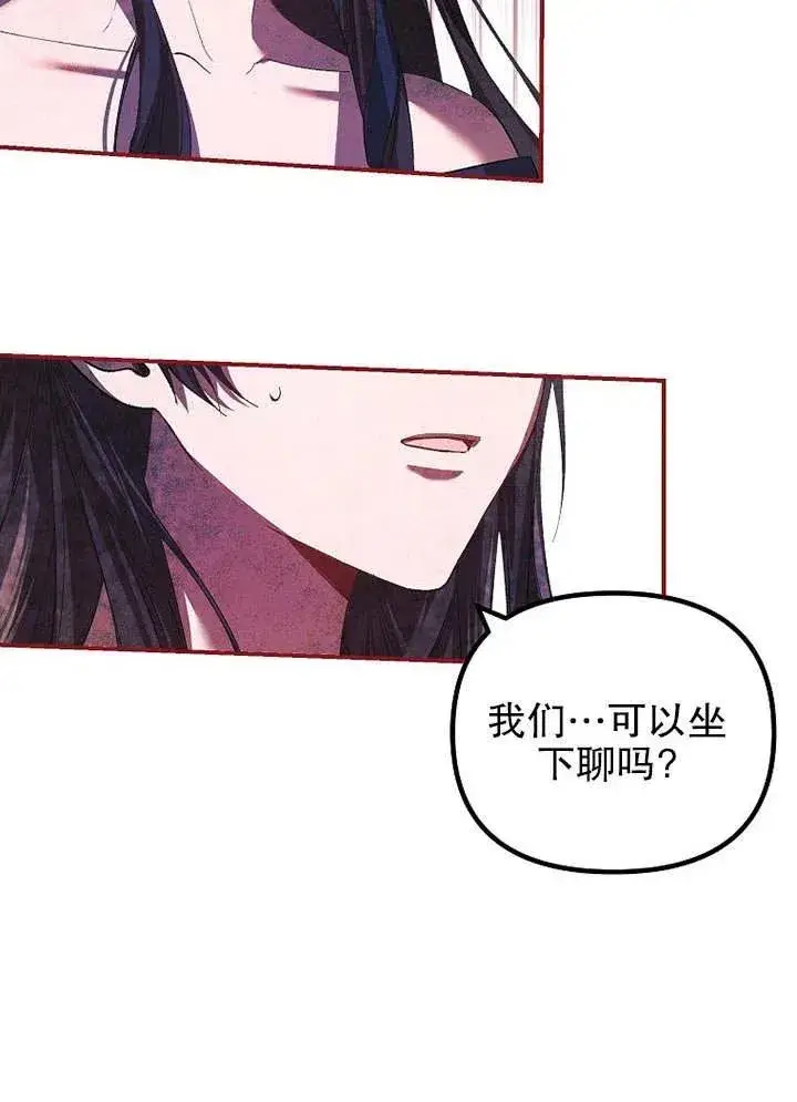 漫画《配角时间有限》第29话第27张图