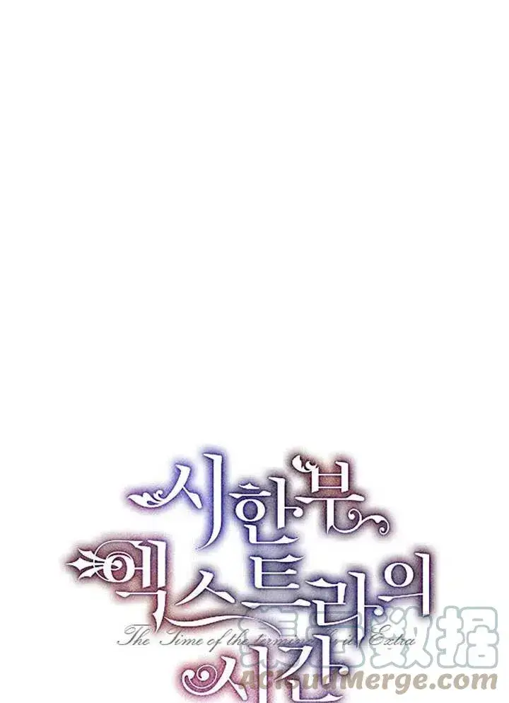 漫画《配角时间有限》第29话第28张图