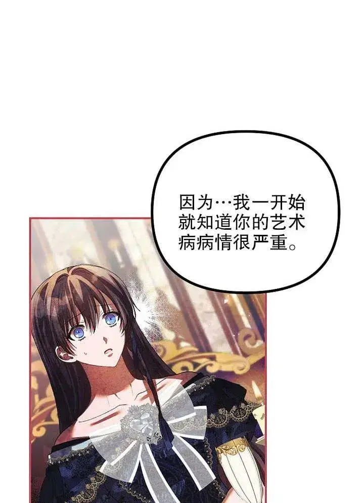漫画《配角时间有限》第29话第35张图