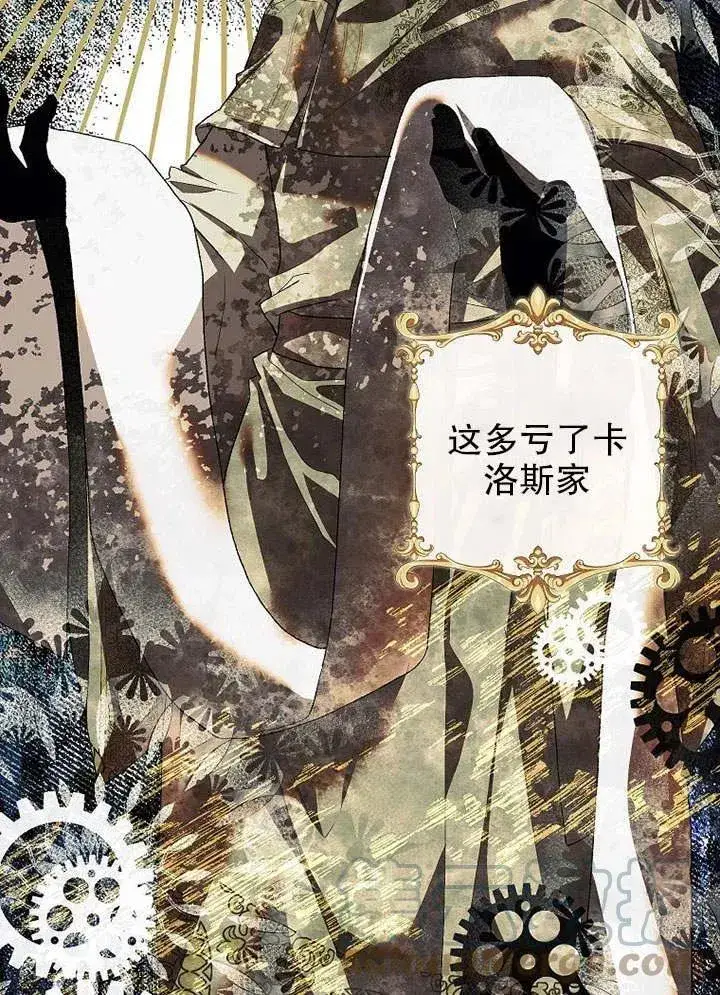 漫画《配角时间有限》第29话第37张图