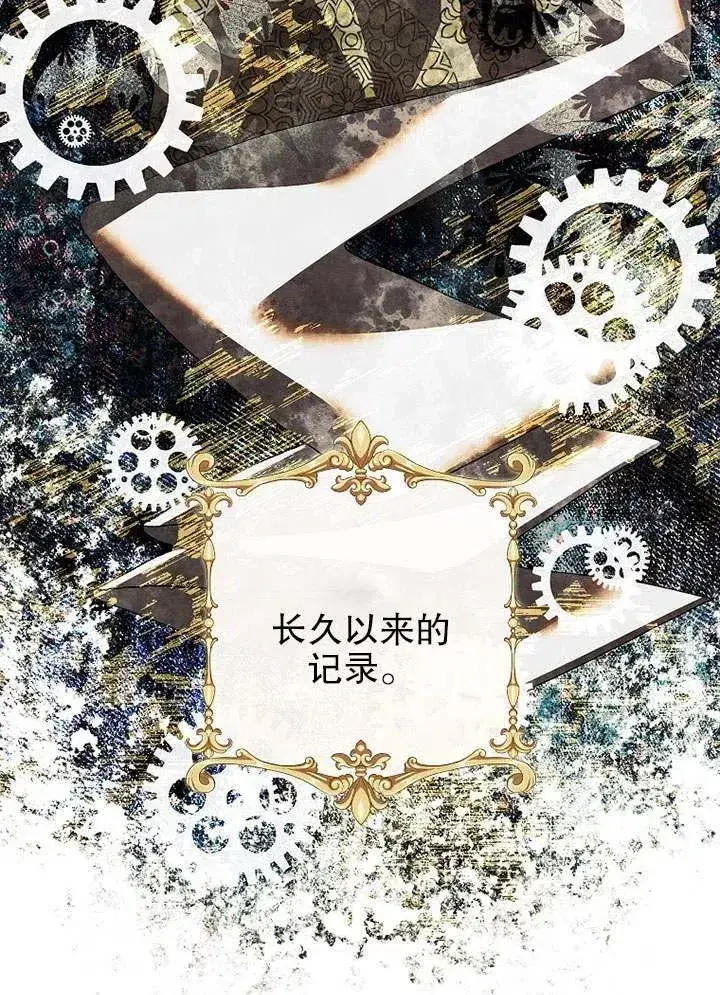 漫画《配角时间有限》第29话第38张图