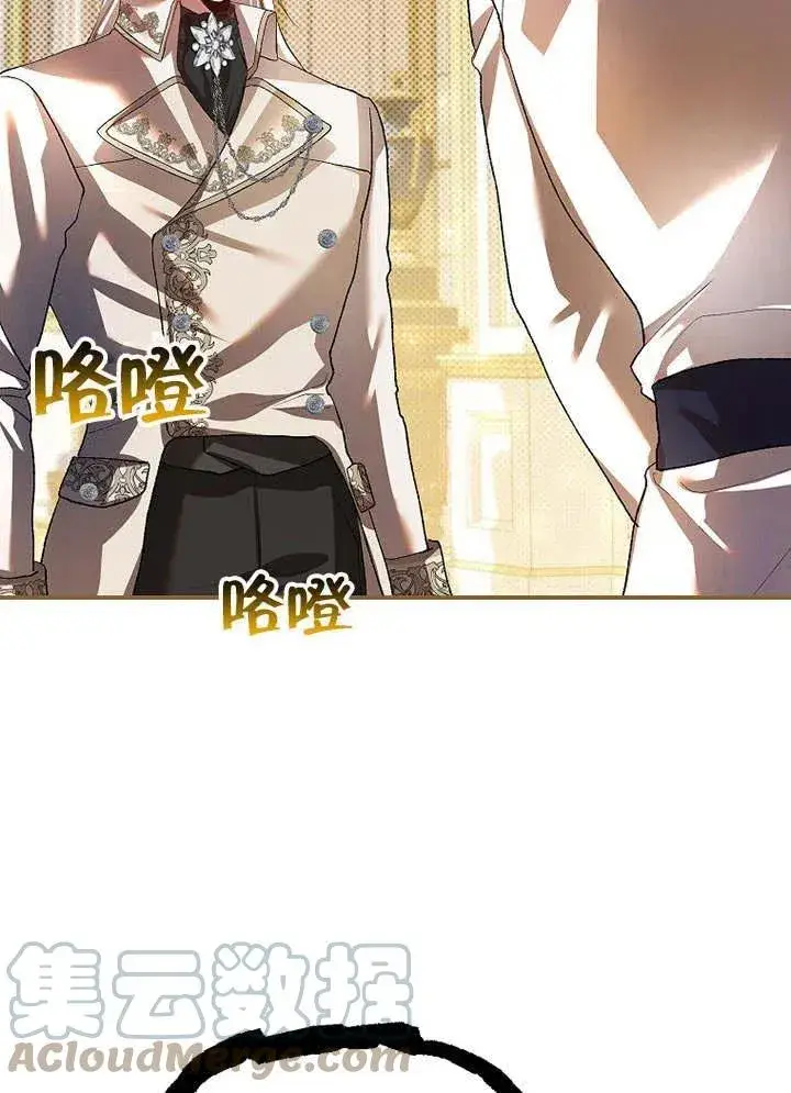 漫画《配角时间有限》第29话第4张图