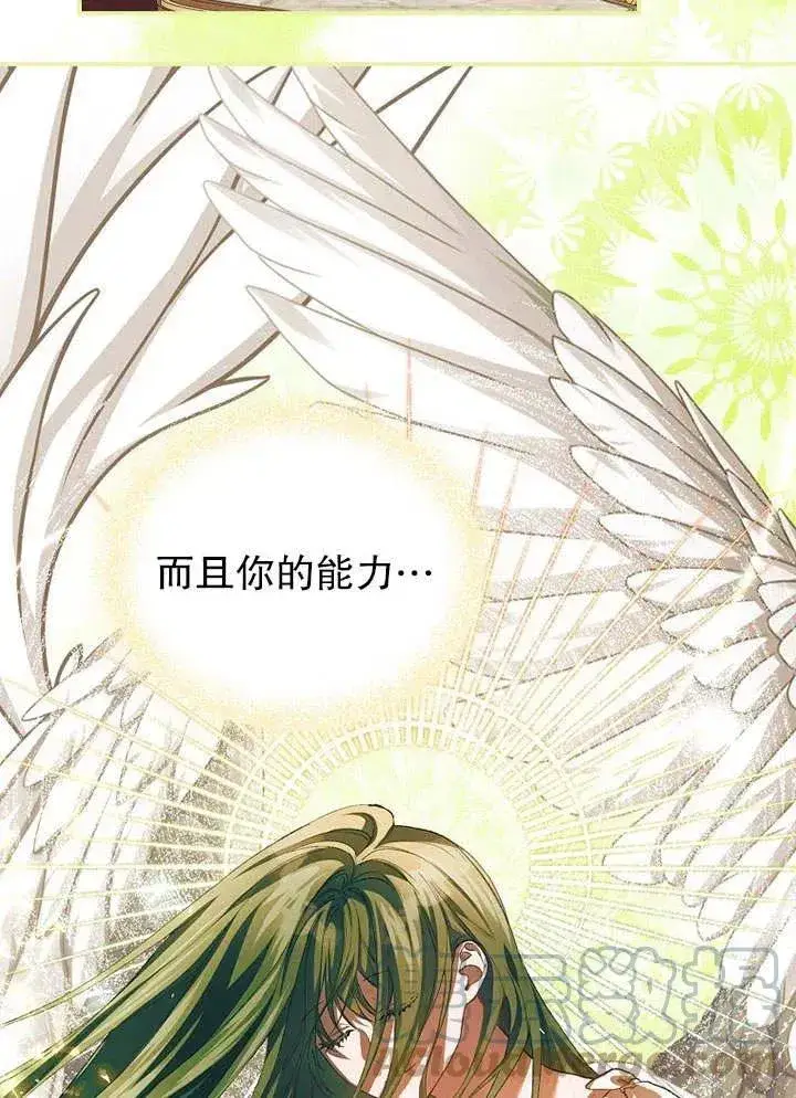漫画《配角时间有限》第29话第43张图