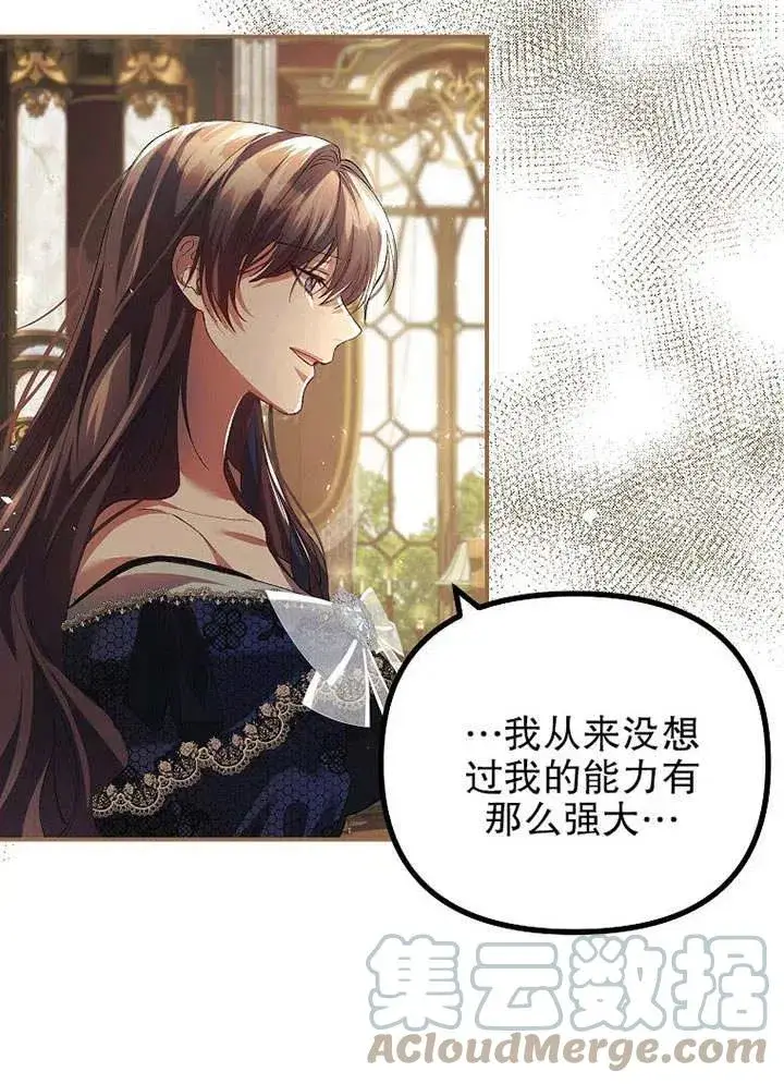 漫画《配角时间有限》第29话第49张图