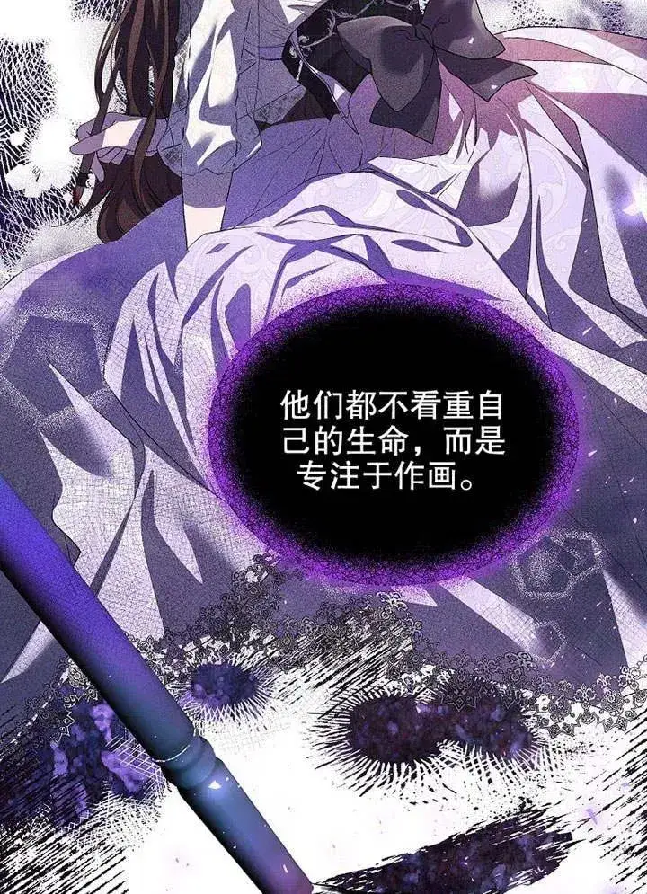 漫画《配角时间有限》第29话第53张图