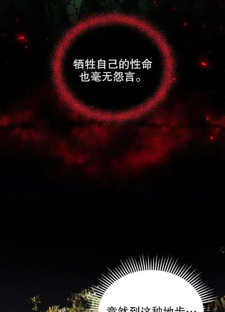 漫画《配角时间有限》第29话第56张图