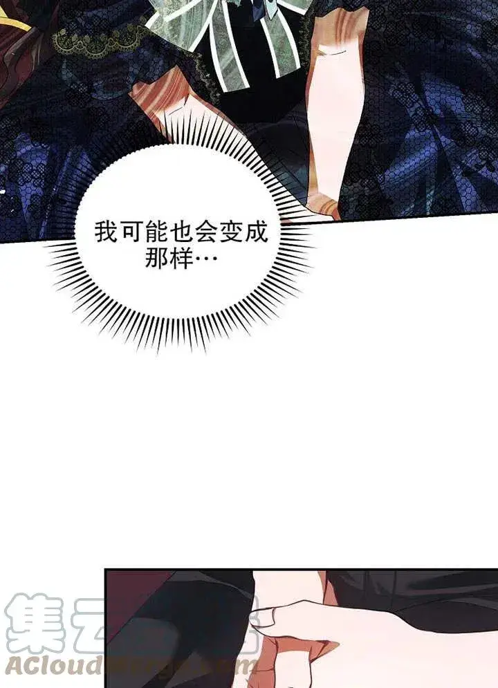 漫画《配角时间有限》第29话第58张图
