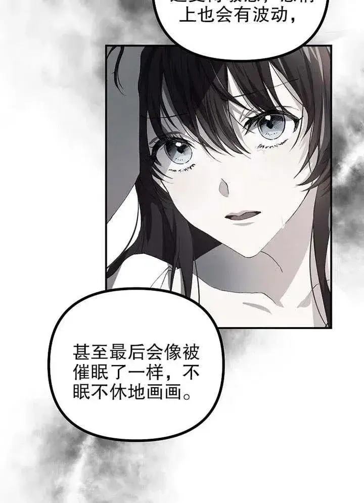 漫画《配角时间有限》第29话第63张图