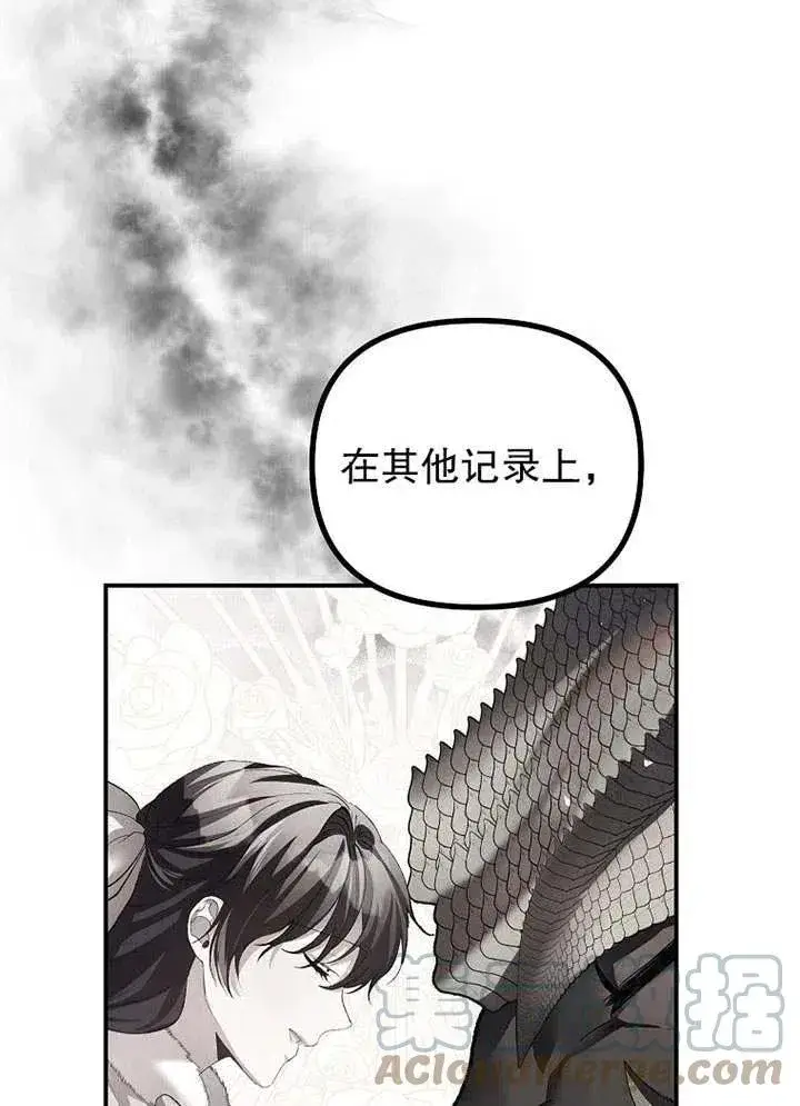 漫画《配角时间有限》第29话第64张图