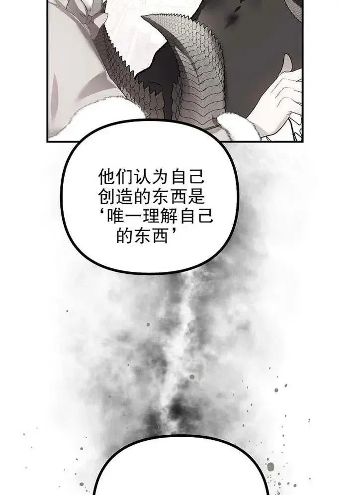 漫画《配角时间有限》第29话第65张图
