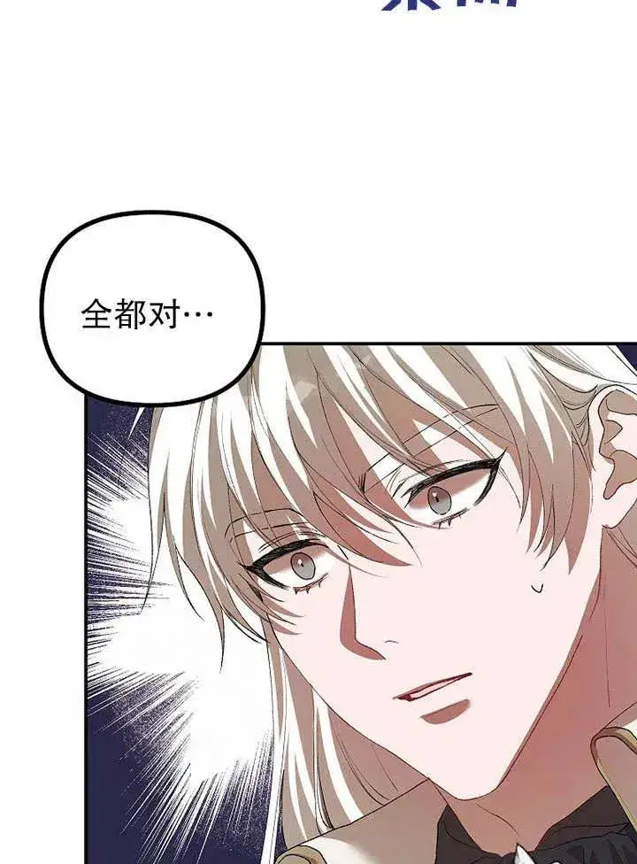 漫画《配角时间有限》第29话第68张图