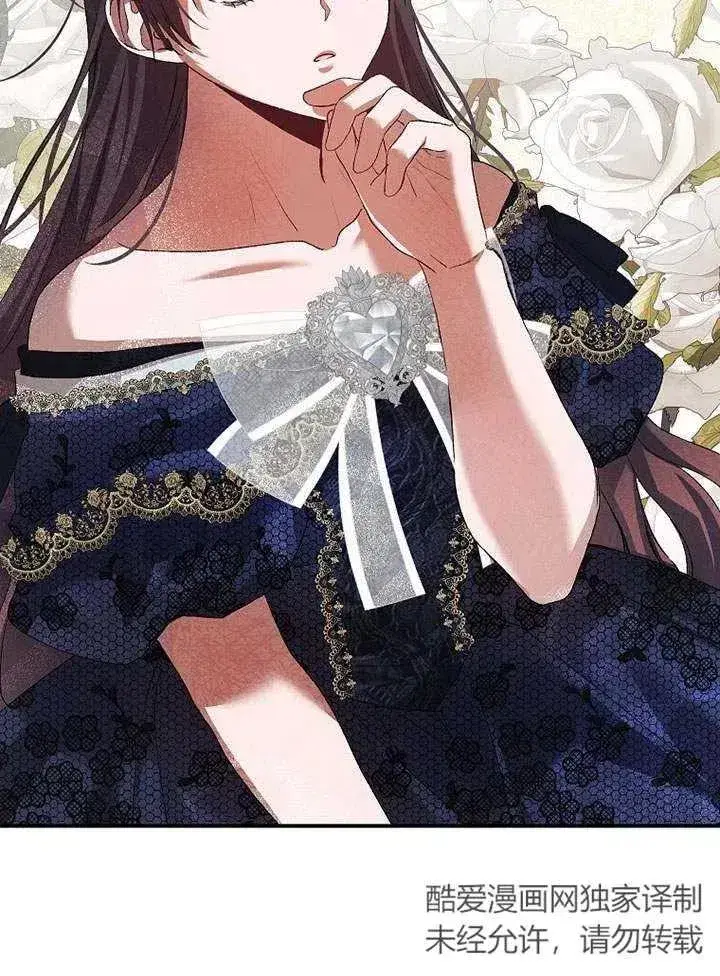 漫画《配角时间有限》第29话第89张图