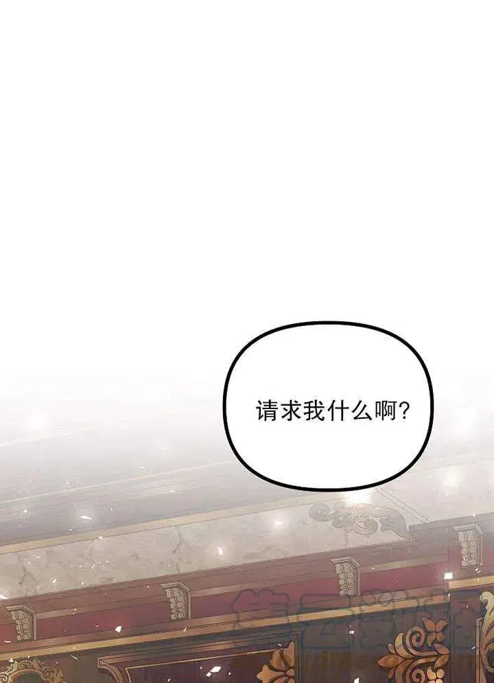 漫画《配角时间有限》第29话第91张图