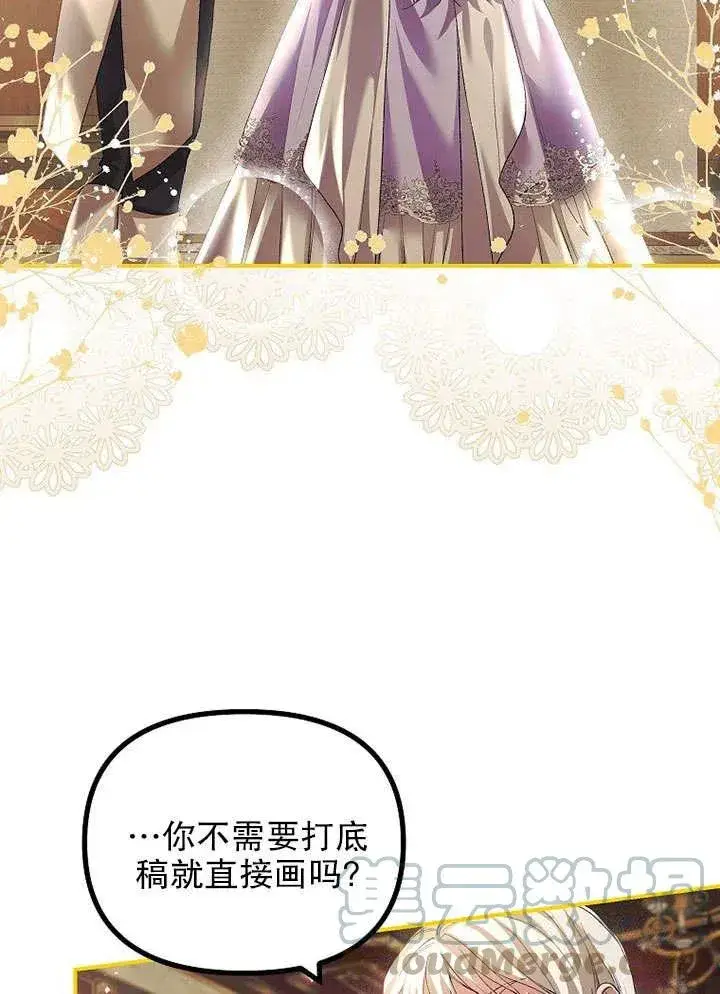 漫画《配角时间有限》第30话第10张图