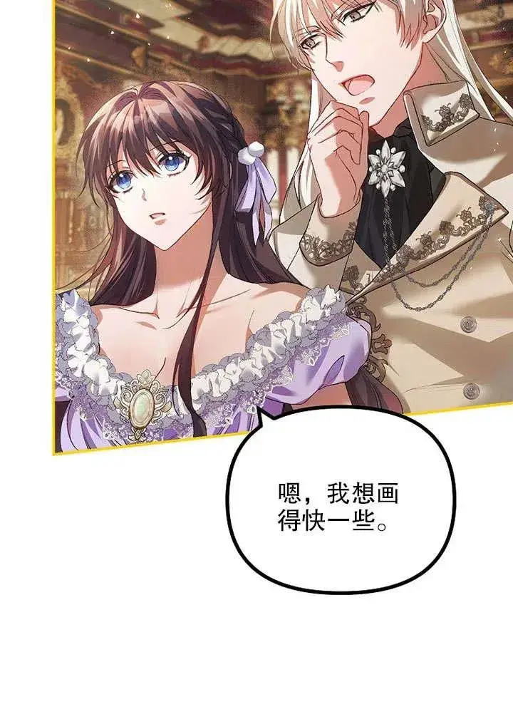 漫画《配角时间有限》第30话第11张图
